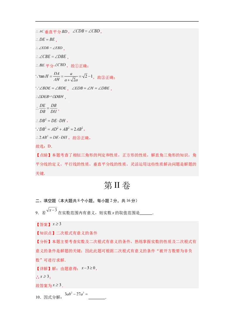 数学（北京卷）（全解全析）_中考复习资料_语数英物化_2数学中考复习_赠送：2025中考模拟题_2025年数学三模_数学（北京卷）-2025年中考第三次模拟考试