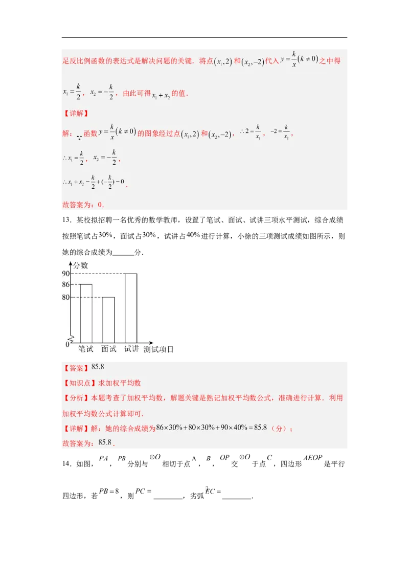 数学（北京卷）（全解全析）_中考复习资料_语数英物化_2数学中考复习_赠送：2025中考模拟题_2025年数学三模_数学（北京卷）-2025年中考第三次模拟考试