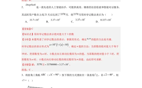 数学（北京卷）（全解全析）_中考复习资料_语数英物化_2数学中考复习_赠送：2025中考模拟题_2025年数学三模_数学（北京卷）-2025年中考第三次模拟考试