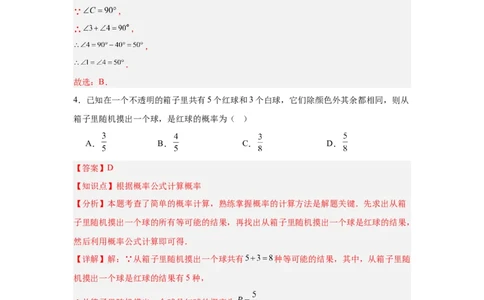 数学（北京卷）（全解全析）_中考复习资料_语数英物化_2数学中考复习_赠送：2025中考模拟题_2025年数学三模_数学（北京卷）-2025年中考第三次模拟考试
