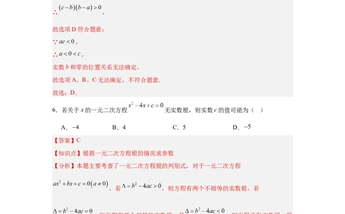 数学（北京卷）（全解全析）_中考复习资料_语数英物化_2数学中考复习_赠送：2025中考模拟题_2025年数学三模_数学（北京卷）-2025年中考第三次模拟考试