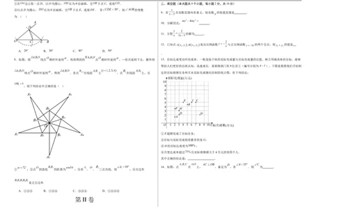 数学（北京卷01）（考试版A3）_中考复习资料_语数英物化_2数学中考复习_赠送：2025中考模拟题_2025年数学押题预测_数学（北京卷01）-2025年中考押题预测卷