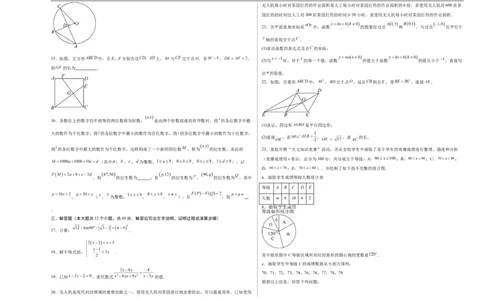 数学（北京卷01）（考试版A3）_中考复习资料_语数英物化_2数学中考复习_赠送：2025中考模拟题_2025年数学押题预测_数学（北京卷01）-2025年中考押题预测卷