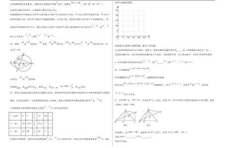 数学（北京卷01）（考试版A3）_中考复习资料_语数英物化_2数学中考复习_赠送：2025中考模拟题_2025年数学押题预测_数学（北京卷01）-2025年中考押题预测卷