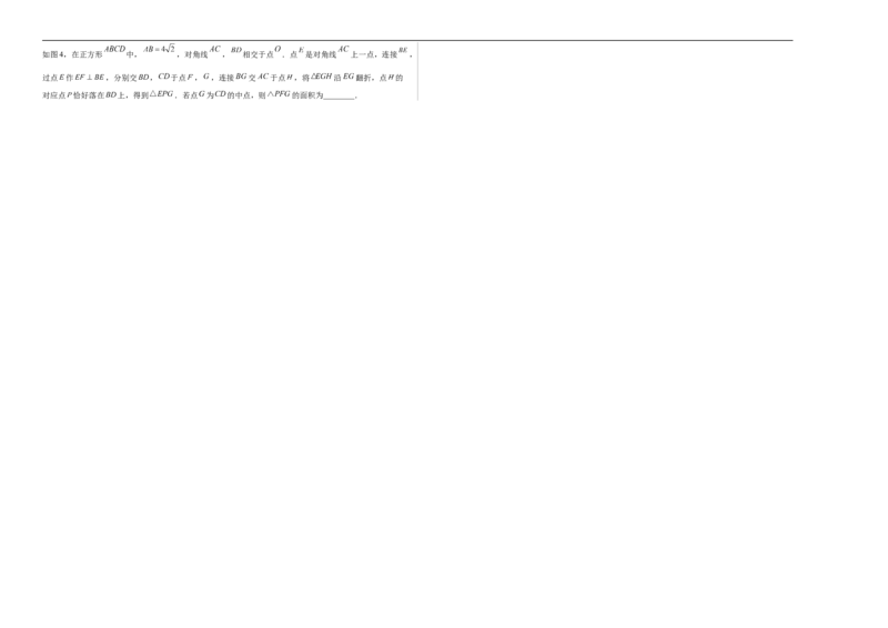 数学（南京卷02）（考试版A3）_中考复习资料_语数英物化_2数学中考复习_赠送：2025中考模拟题_2025年数学押题预测_数学（江苏南京卷02）-2025年中考押题预测卷