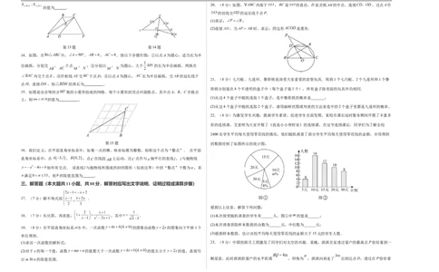数学（南京卷02）（考试版A3）_中考复习资料_语数英物化_2数学中考复习_赠送：2025中考模拟题_2025年数学押题预测_数学（江苏南京卷02）-2025年中考押题预测卷