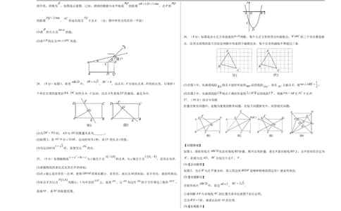 数学（南京卷02）（考试版A3）_中考复习资料_语数英物化_2数学中考复习_赠送：2025中考模拟题_2025年数学押题预测_数学（江苏南京卷02）-2025年中考押题预测卷