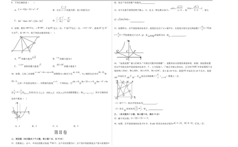 数学（安徽卷）（考试版A3）_中考复习资料_语数英物化_2数学中考复习_赠送：2025中考模拟题_2025年数学一模_数学（安徽卷）-2025年中考第一次全真模拟题