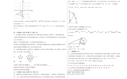数学（安徽卷）（考试版A3）_中考复习资料_语数英物化_2数学中考复习_赠送：2025中考模拟题_2025年数学一模_数学（安徽卷）-2025年中考第一次全真模拟题