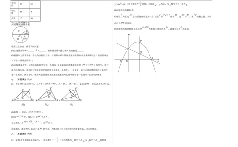 数学（安徽卷）（考试版A3）_中考复习资料_语数英物化_2数学中考复习_赠送：2025中考模拟题_2025年数学一模_数学（安徽卷）-2025年中考第一次全真模拟题