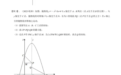 专题4二次函数与相似问题-挑战2023年中考数学压轴题之学霸秘笈大揭秘（全国通用）（原卷版）_中考复习资料_语数英物化_2数学中考复习_2023年中考复习资料_专项复习