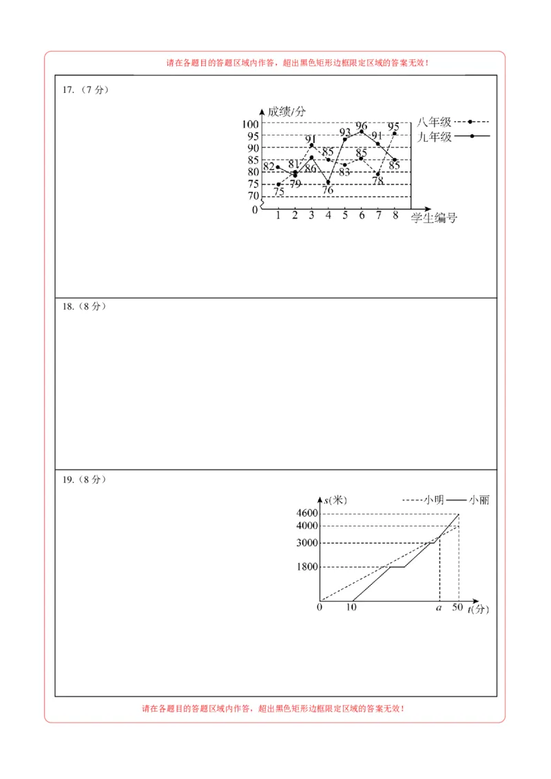 数学（吉林省卷）（答题卡）_中考复习资料_语数英物化_2数学中考复习_赠送：2025中考模拟题_2025年数学押题预测_数学（吉林省卷）-2025年中考押题预测卷