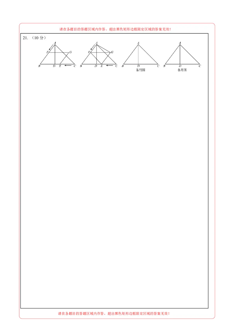 数学（吉林省卷）（答题卡）_中考复习资料_语数英物化_2数学中考复习_赠送：2025中考模拟题_2025年数学押题预测_数学（吉林省卷）-2025年中考押题预测卷