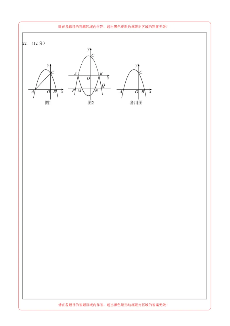 数学（吉林省卷）（答题卡）_中考复习资料_语数英物化_2数学中考复习_赠送：2025中考模拟题_2025年数学押题预测_数学（吉林省卷）-2025年中考押题预测卷
