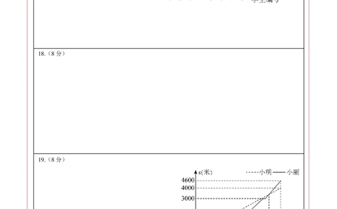 数学（吉林省卷）（答题卡）_中考复习资料_语数英物化_2数学中考复习_赠送：2025中考模拟题_2025年数学押题预测_数学（吉林省卷）-2025年中考押题预测卷