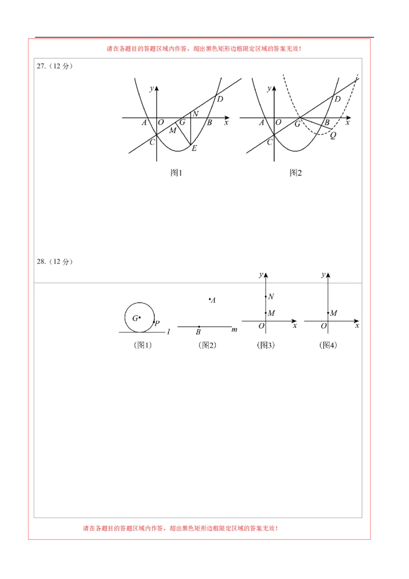 数学（扬州卷）（答题卡）_中考复习资料_语数英物化_2数学中考复习_赠送：2025中考模拟题_2025年数学三模_数学（江苏扬州卷）-2025年中考第三次模拟考试