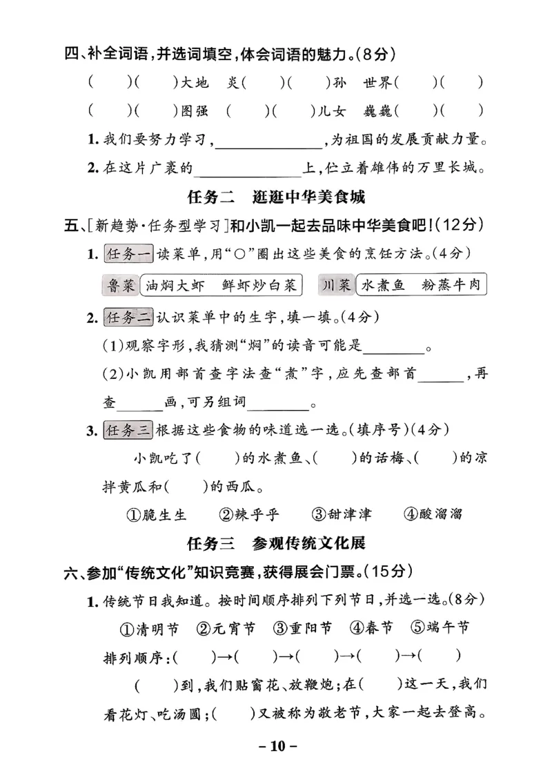 26春二下语文小学学霸作业本素养卷_2026春小学教辅大合集_18-26春《pass绿卡图书》小学学霸系列_《小学学霸作业本》_语文《小学学霸作业本》26春_26春《小学学霸作业本》语文2下