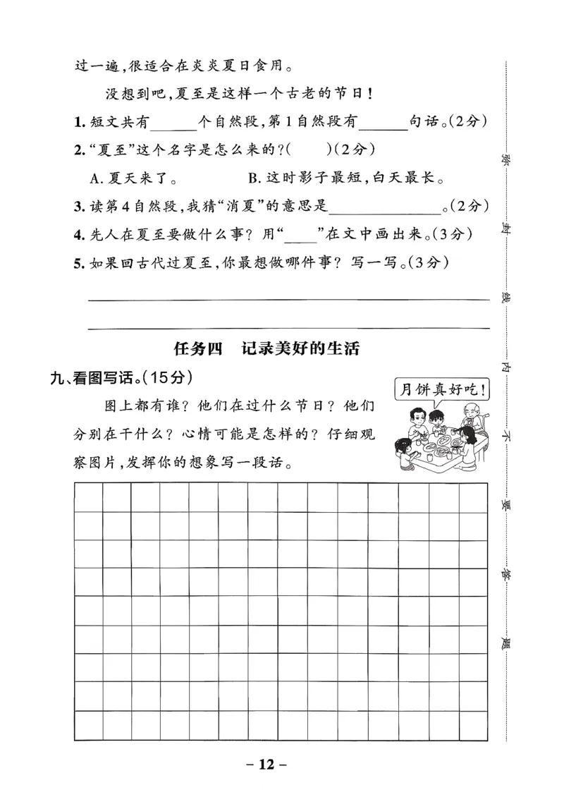 26春二下语文小学学霸作业本素养卷_2026春小学教辅大合集_18-26春《pass绿卡图书》小学学霸系列_《小学学霸作业本》_语文《小学学霸作业本》26春_26春《小学学霸作业本》语文2下