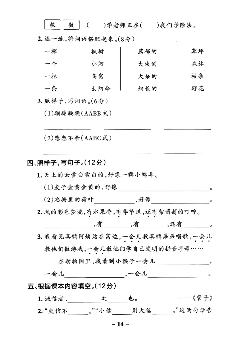 26春二下语文小学学霸作业本素养卷_2026春小学教辅大合集_18-26春《pass绿卡图书》小学学霸系列_《小学学霸作业本》_语文《小学学霸作业本》26春_26春《小学学霸作业本》语文2下