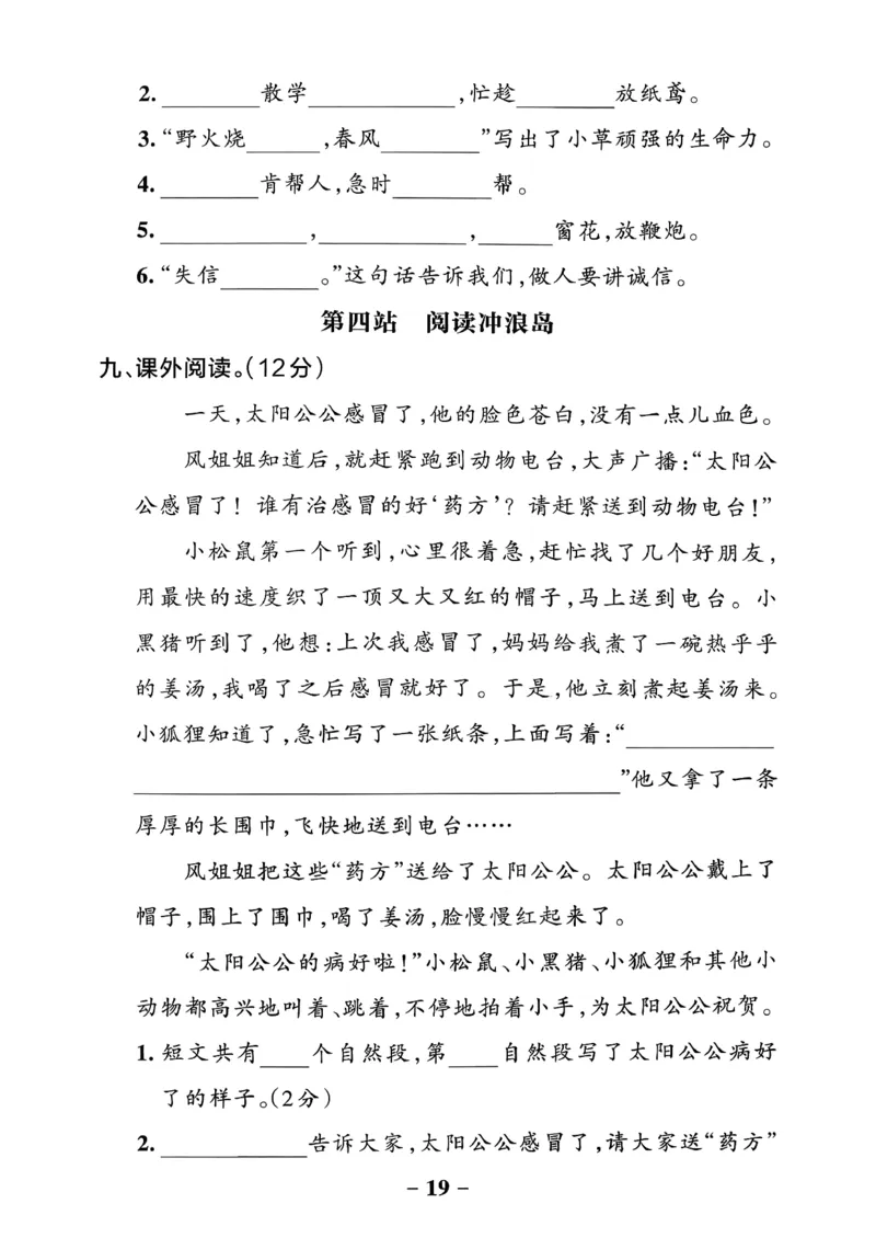 26春二下语文小学学霸作业本素养卷_2026春小学教辅大合集_18-26春《pass绿卡图书》小学学霸系列_《小学学霸作业本》_语文《小学学霸作业本》26春_26春《小学学霸作业本》语文2下
