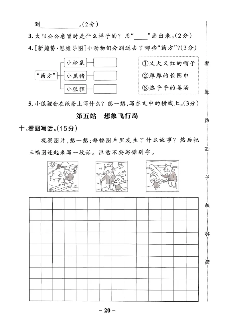 26春二下语文小学学霸作业本素养卷_2026春小学教辅大合集_18-26春《pass绿卡图书》小学学霸系列_《小学学霸作业本》_语文《小学学霸作业本》26春_26春《小学学霸作业本》语文2下