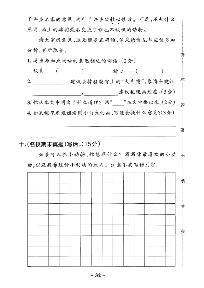26春二下语文小学学霸作业本素养卷_2026春小学教辅大合集_18-26春《pass绿卡图书》小学学霸系列_《小学学霸作业本》_语文《小学学霸作业本》26春_26春《小学学霸作业本》语文2下