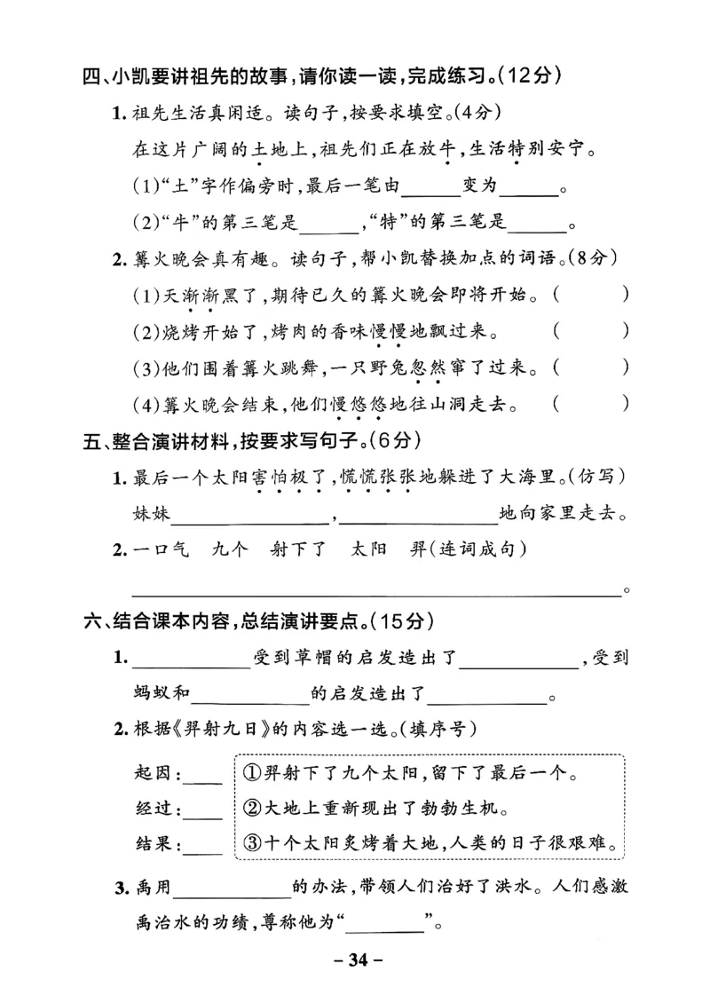 26春二下语文小学学霸作业本素养卷_2026春小学教辅大合集_18-26春《pass绿卡图书》小学学霸系列_《小学学霸作业本》_语文《小学学霸作业本》26春_26春《小学学霸作业本》语文2下