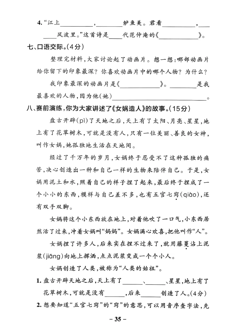 26春二下语文小学学霸作业本素养卷_2026春小学教辅大合集_18-26春《pass绿卡图书》小学学霸系列_《小学学霸作业本》_语文《小学学霸作业本》26春_26春《小学学霸作业本》语文2下