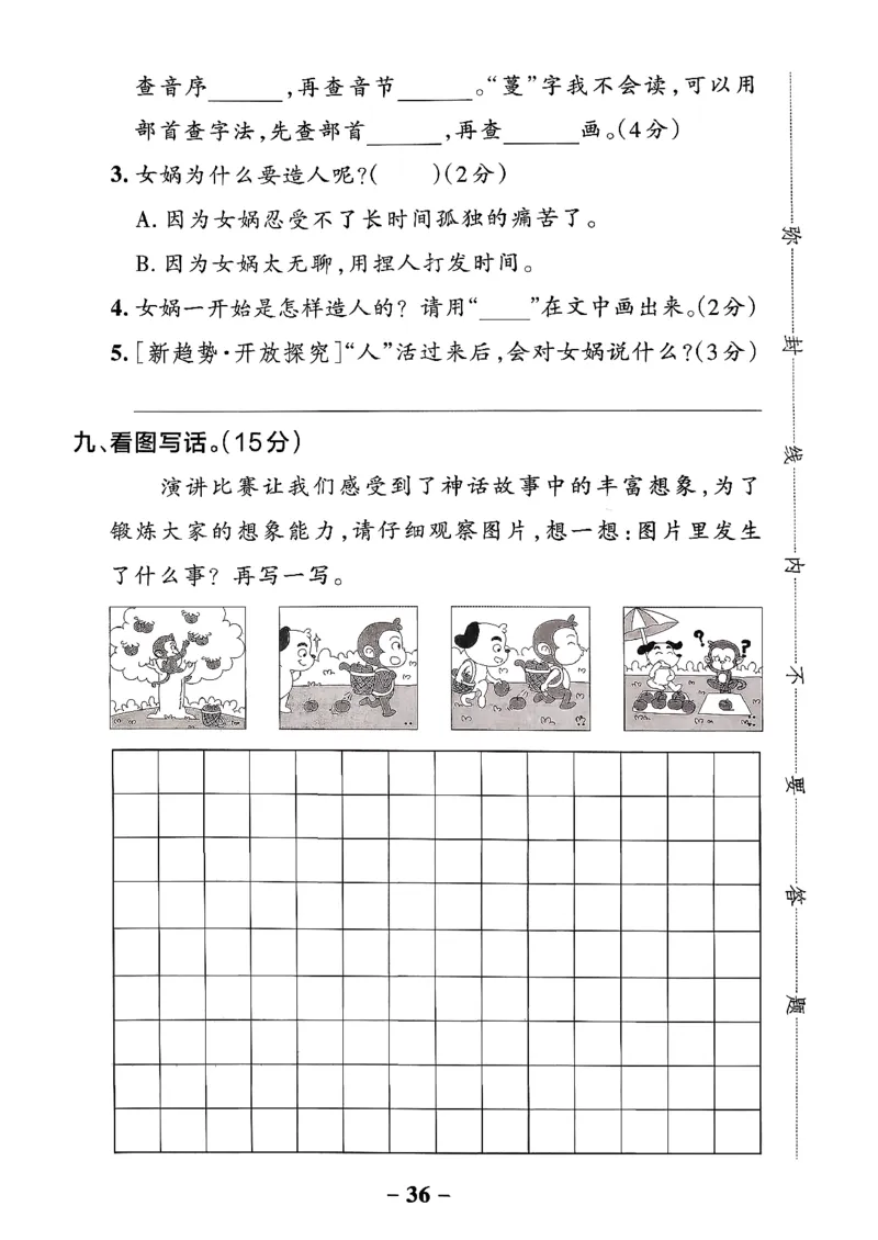26春二下语文小学学霸作业本素养卷_2026春小学教辅大合集_18-26春《pass绿卡图书》小学学霸系列_《小学学霸作业本》_语文《小学学霸作业本》26春_26春《小学学霸作业本》语文2下