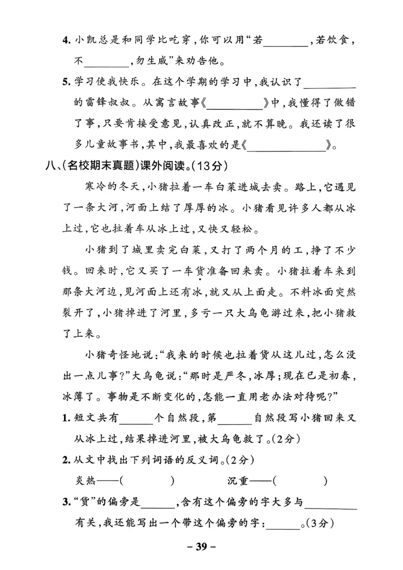 26春二下语文小学学霸作业本素养卷_2026春小学教辅大合集_18-26春《pass绿卡图书》小学学霸系列_《小学学霸作业本》_语文《小学学霸作业本》26春_26春《小学学霸作业本》语文2下