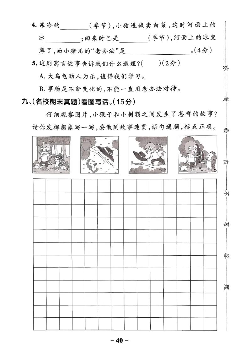 26春二下语文小学学霸作业本素养卷_2026春小学教辅大合集_18-26春《pass绿卡图书》小学学霸系列_《小学学霸作业本》_语文《小学学霸作业本》26春_26春《小学学霸作业本》语文2下