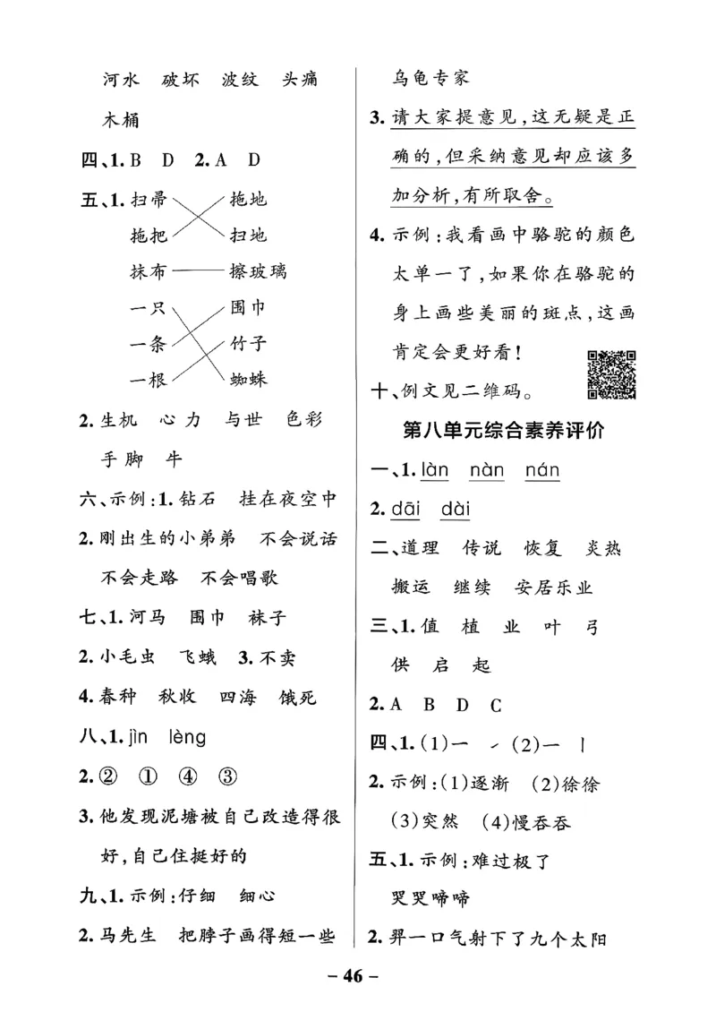 26春二下语文小学学霸作业本素养卷_2026春小学教辅大合集_18-26春《pass绿卡图书》小学学霸系列_《小学学霸作业本》_语文《小学学霸作业本》26春_26春《小学学霸作业本》语文2下
