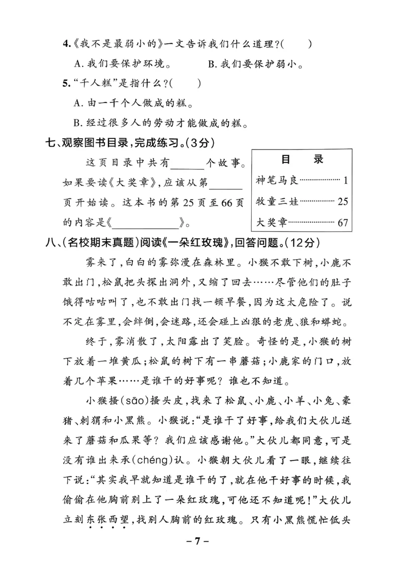 26春二下语文小学学霸作业本素养卷_2026春小学教辅大合集_18-26春《pass绿卡图书》小学学霸系列_《小学学霸作业本》_语文《小学学霸作业本》26春_26春《小学学霸作业本》语文2下