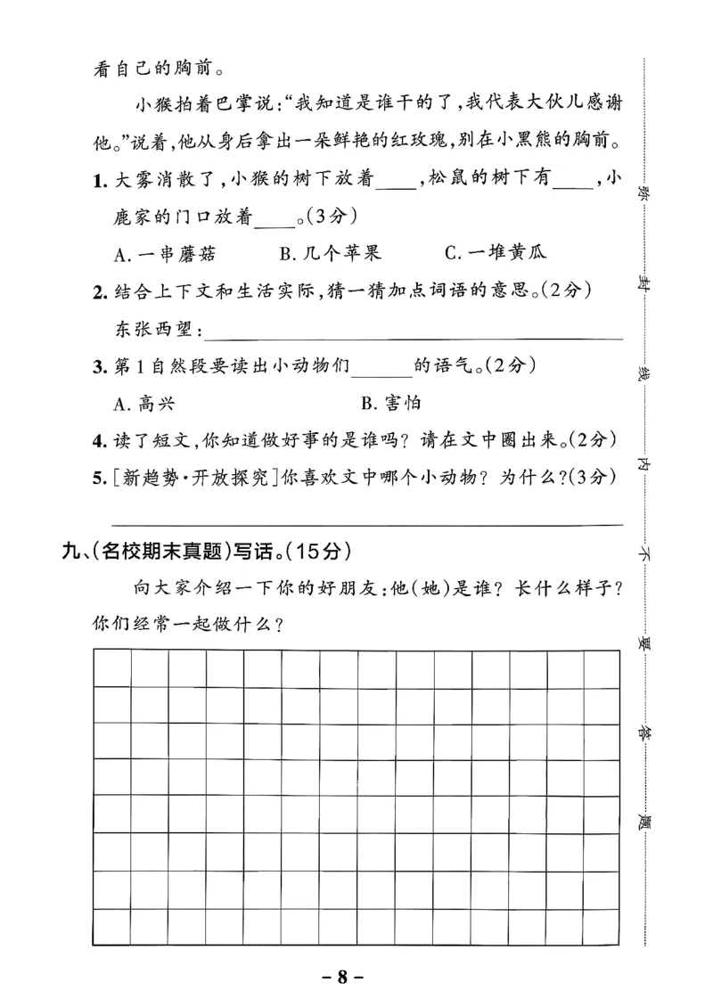 26春二下语文小学学霸作业本素养卷_2026春小学教辅大合集_18-26春《pass绿卡图书》小学学霸系列_《小学学霸作业本》_语文《小学学霸作业本》26春_26春《小学学霸作业本》语文2下