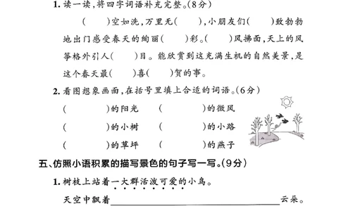 26春二下语文小学学霸作业本素养卷_2026春小学教辅大合集_18-26春《pass绿卡图书》小学学霸系列_《小学学霸作业本》_语文《小学学霸作业本》26春_26春《小学学霸作业本》语文2下
