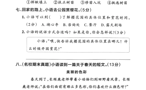 26春二下语文小学学霸作业本素养卷_2026春小学教辅大合集_18-26春《pass绿卡图书》小学学霸系列_《小学学霸作业本》_语文《小学学霸作业本》26春_26春《小学学霸作业本》语文2下