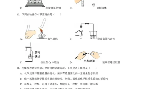 备考2026年中考化学一轮复习氢气、一氧化碳、甲烷等可燃气体的验纯（含解析）_中考复习资料_语数英物化_5化学中考复习_2026年中考复习（更新中）_备考2026年中考化学一轮复习专题练