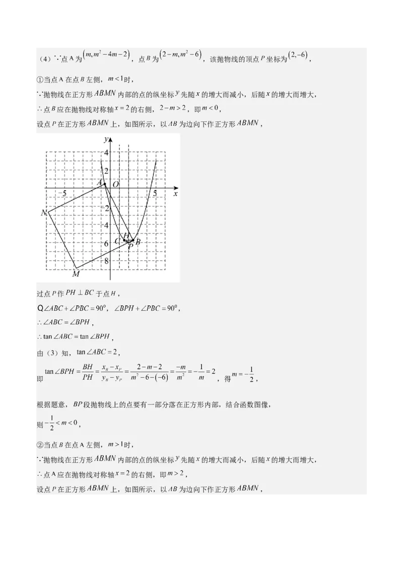 数学（宿迁卷）（参考答案及评分标准）_中考复习资料_语数英物化_2数学中考复习_赠送：2025中考模拟题_2025年数学三模_数学（江苏宿迁卷）-2025年中考第三次模拟考试