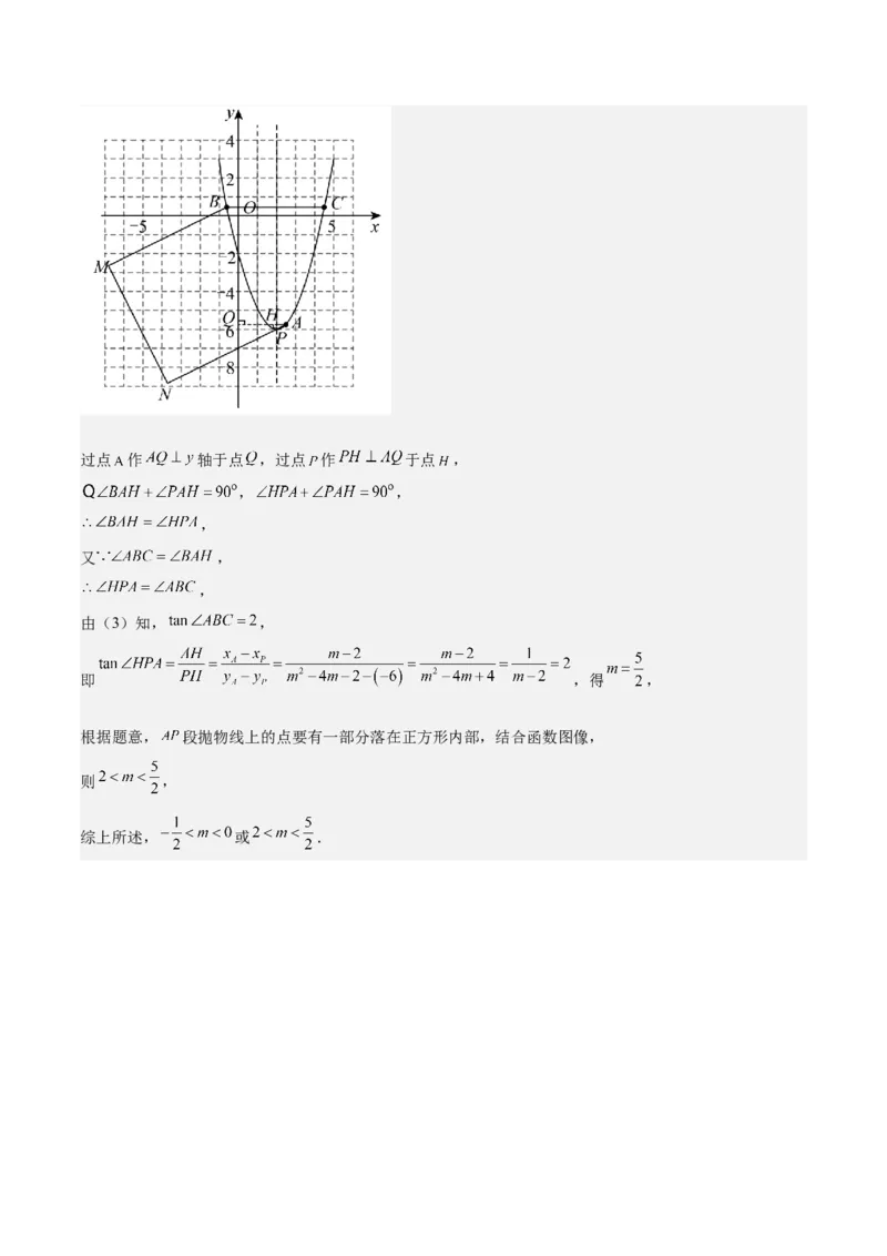 数学（宿迁卷）（参考答案及评分标准）_中考复习资料_语数英物化_2数学中考复习_赠送：2025中考模拟题_2025年数学三模_数学（江苏宿迁卷）-2025年中考第三次模拟考试
