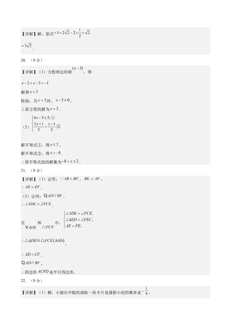 数学（宿迁卷）（参考答案及评分标准）_中考复习资料_语数英物化_2数学中考复习_赠送：2025中考模拟题_2025年数学三模_数学（江苏宿迁卷）-2025年中考第三次模拟考试