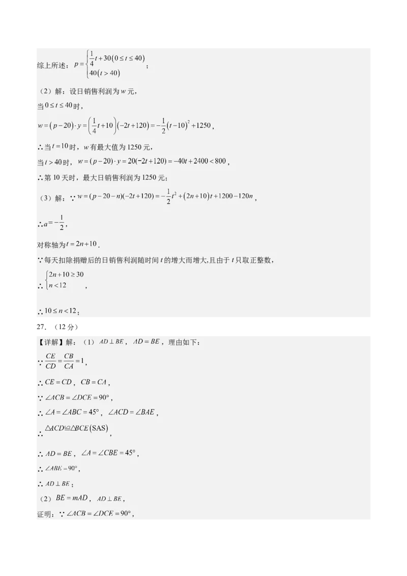 数学（宿迁卷）（参考答案及评分标准）_中考复习资料_语数英物化_2数学中考复习_赠送：2025中考模拟题_2025年数学三模_数学（江苏宿迁卷）-2025年中考第三次模拟考试