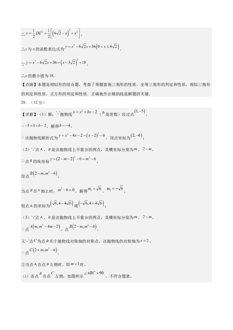 数学（宿迁卷）（参考答案及评分标准）_中考复习资料_语数英物化_2数学中考复习_赠送：2025中考模拟题_2025年数学三模_数学（江苏宿迁卷）-2025年中考第三次模拟考试