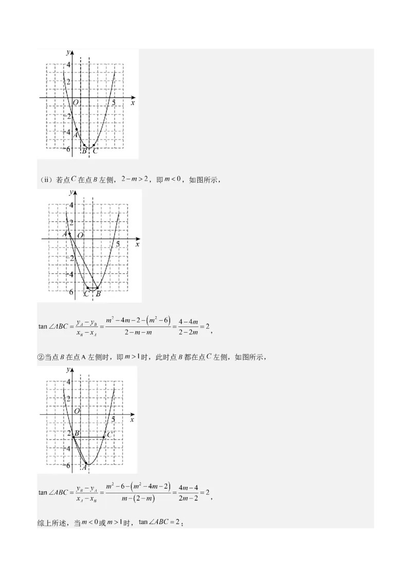 数学（宿迁卷）（参考答案及评分标准）_中考复习资料_语数英物化_2数学中考复习_赠送：2025中考模拟题_2025年数学三模_数学（江苏宿迁卷）-2025年中考第三次模拟考试