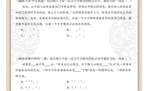 初中标点符号第03组：引号、书名号（原卷版）_中考复习资料_语数英物化_1语文中考复习_2026年中考复习（更新中）_2026年中考语文一轮复习讲练测（全国通用）