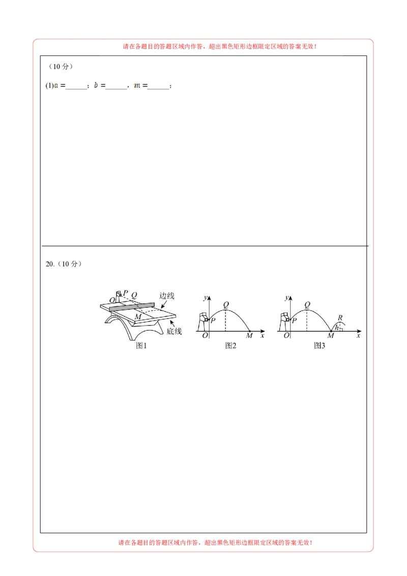 数学（广西卷）（答题卡）_中考复习资料_语数英物化_2数学中考复习_赠送：2025中考模拟题_2025年数学二模_数学（广西卷，2025年新题型）-2025年中考第二次全真模拟题