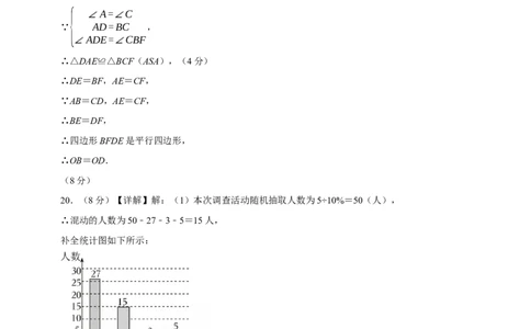数学（江苏南京卷02）（参考答案及评分标准）_中考复习资料_语数英物化_2数学中考复习_赠送：2025中考模拟题_2025年数学三模_数学（江苏南京卷02）-2025年中考第三次模拟考试