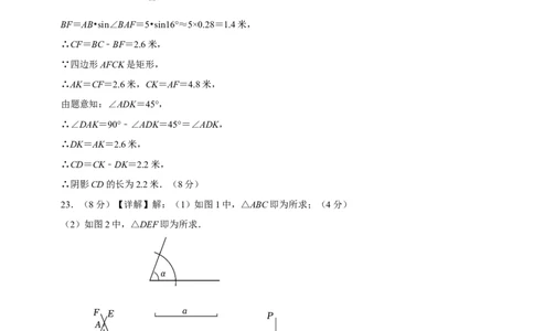 数学（江苏南京卷02）（参考答案及评分标准）_中考复习资料_语数英物化_2数学中考复习_赠送：2025中考模拟题_2025年数学三模_数学（江苏南京卷02）-2025年中考第三次模拟考试