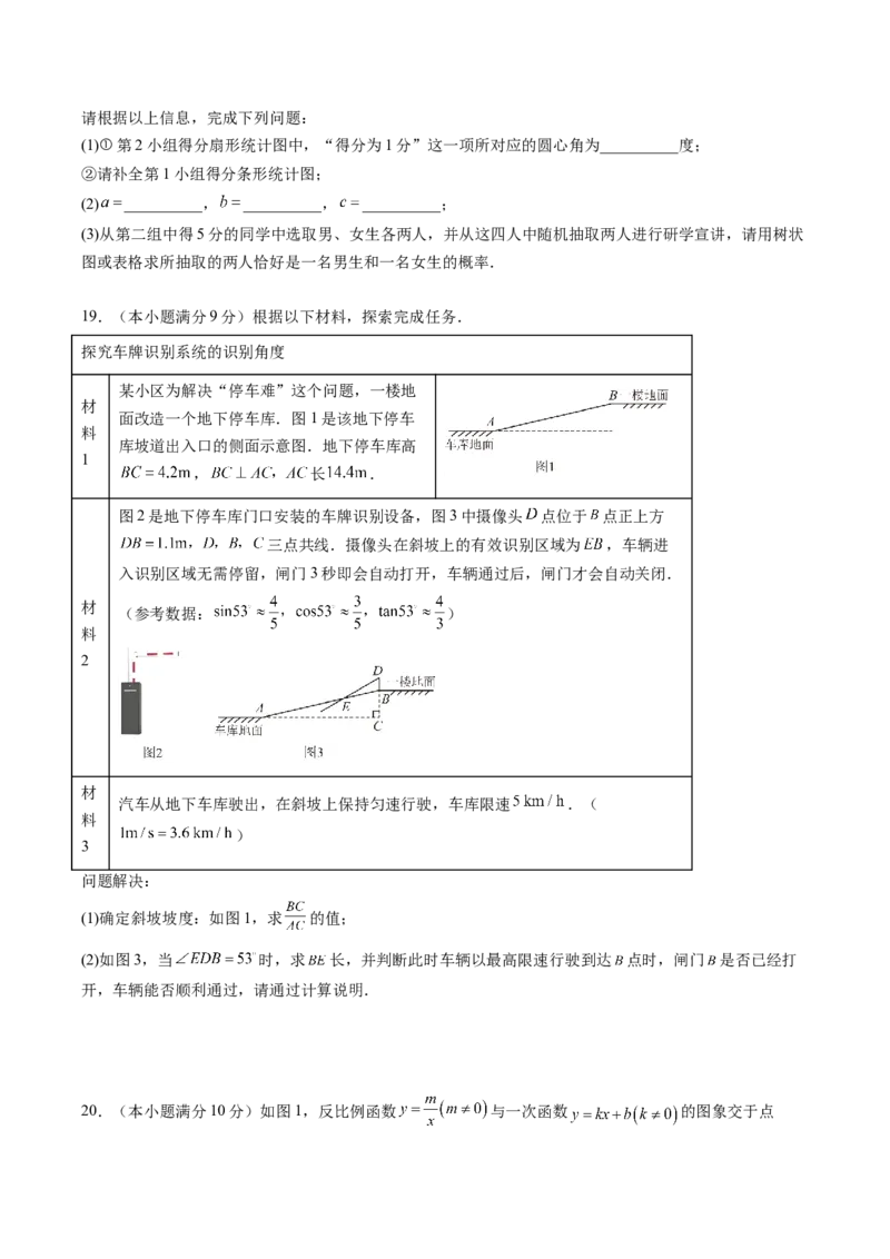 数学（山东省卷）（考试版）_中考复习资料_语数英物化_2数学中考复习_赠送：2025中考模拟题_2025年数学三模_数学（山东省卷）-2025年中考第三次模拟考试