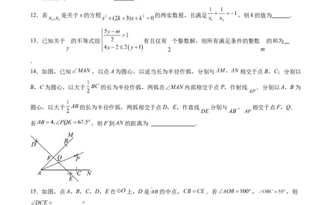 数学（山东省卷）（考试版）_中考复习资料_语数英物化_2数学中考复习_赠送：2025中考模拟题_2025年数学三模_数学（山东省卷）-2025年中考第三次模拟考试