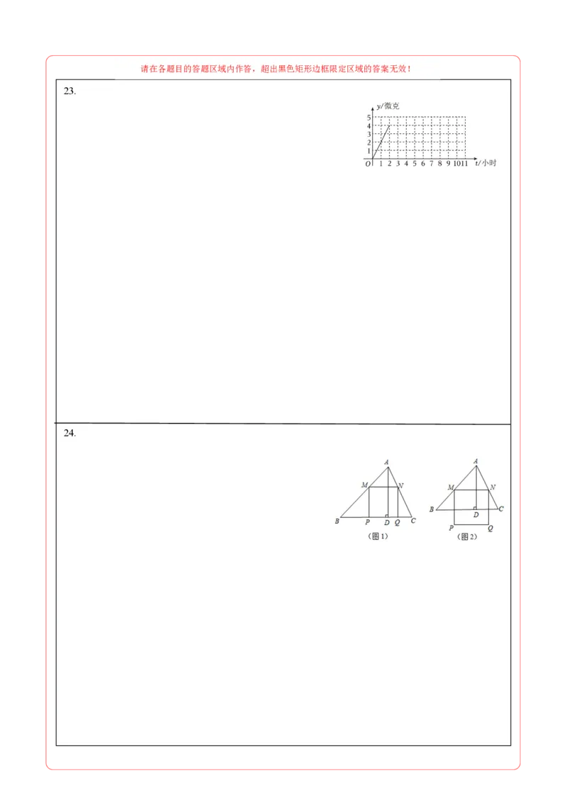 数学（广州卷）（答题卡）_中考复习资料_语数英物化_2数学中考复习_赠送：2025中考模拟题_2025年数学一模_数学（广州卷）-2025年中考第一次全真模拟题
